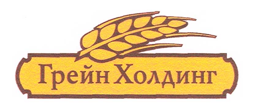 Грейн Холдинг